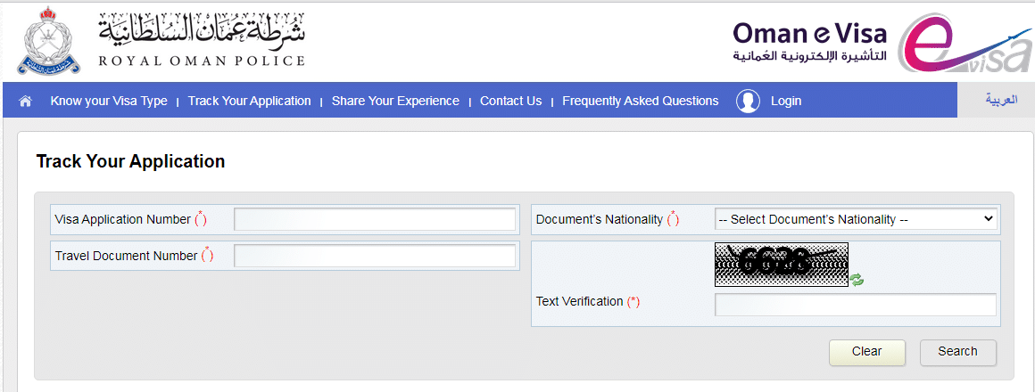 2023   Oman Visa 1 