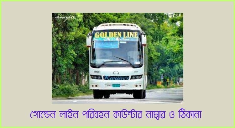 গোল্ডেন লাইন পরিবহন