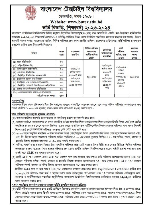 বুটেক্স ভর্তি পরীক্ষার সার্কুলার